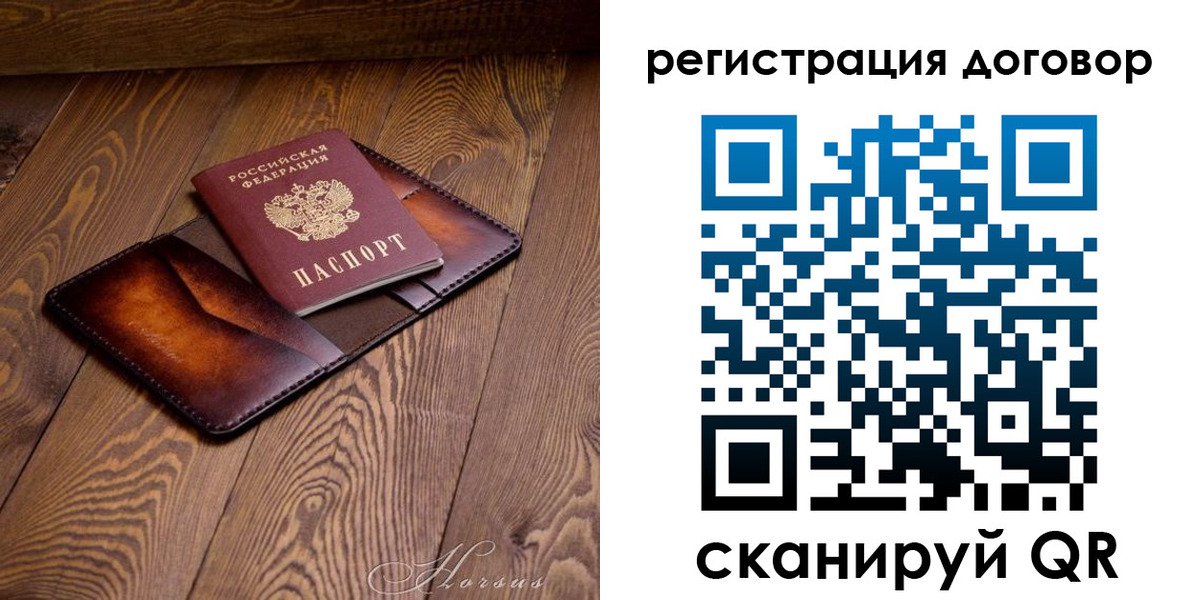 прописка регистрация в Хасавюрте