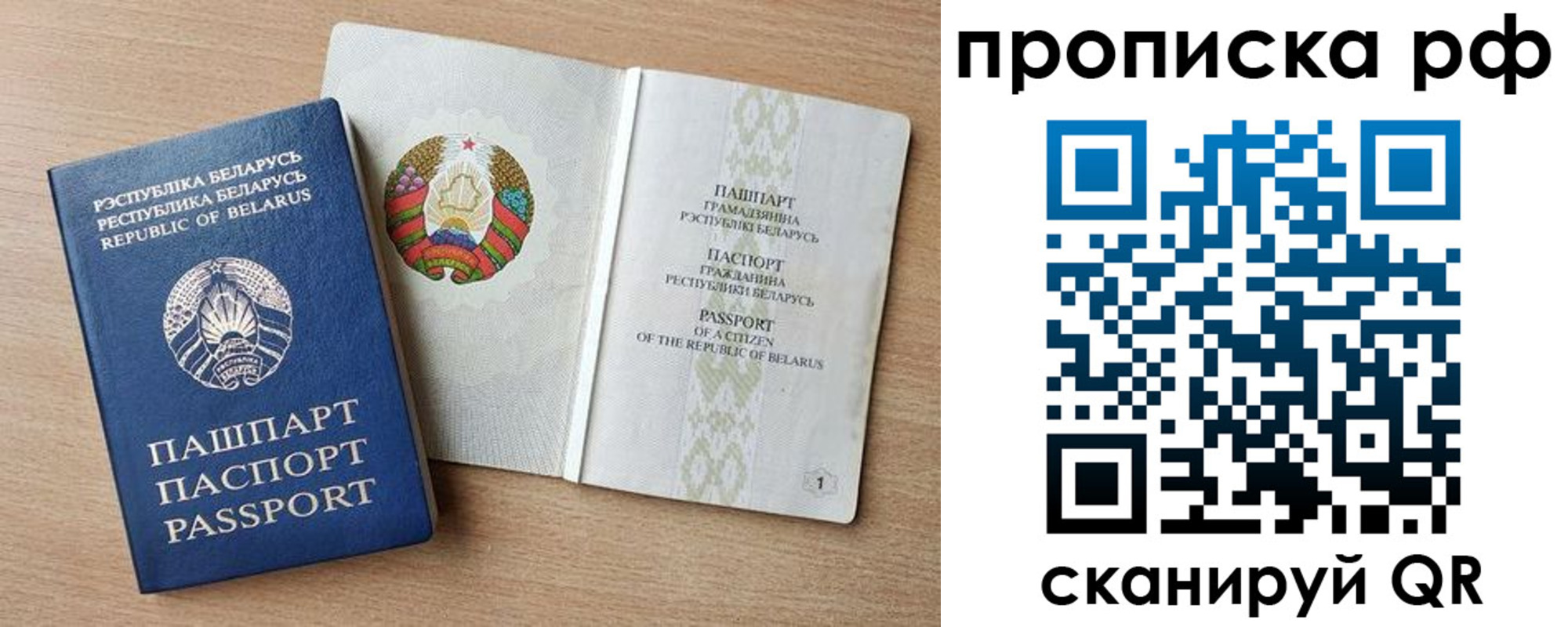 прописка для работы в Хасавюрте
