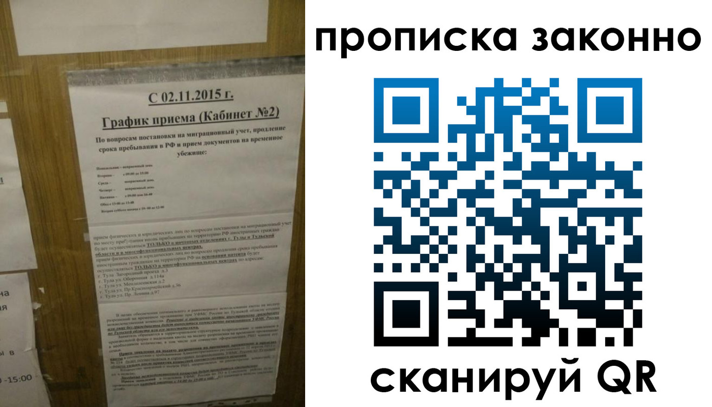 временная регистрация в квартире в Хасавюрте