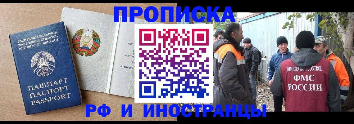 прописка для военкомата в Хасавюрте