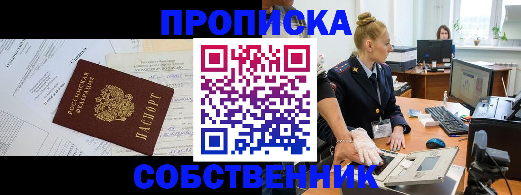 регистрация в Хасавюрте