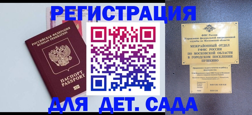 прописка иностранных граждан в Хасавюрте