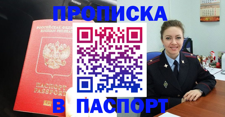 временная регистрация госуслуги в Хасавюрте